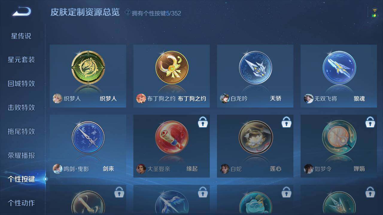 WZ03410487王者荣耀账号详情图12 WZ03410487王者荣耀账号详情图12