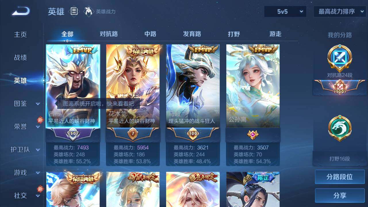 WZ03410487王者荣耀账号详情图13 WZ03410487王者荣耀账号详情图13