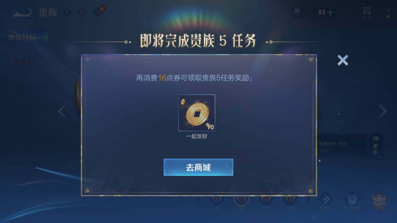 WZ03410490王者荣耀账号详情图9