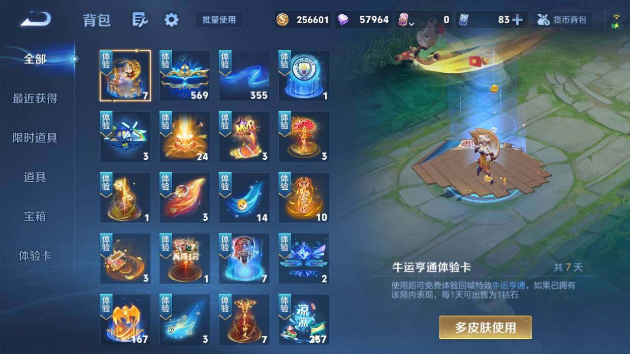 WZ03410490王者荣耀账号详情图11