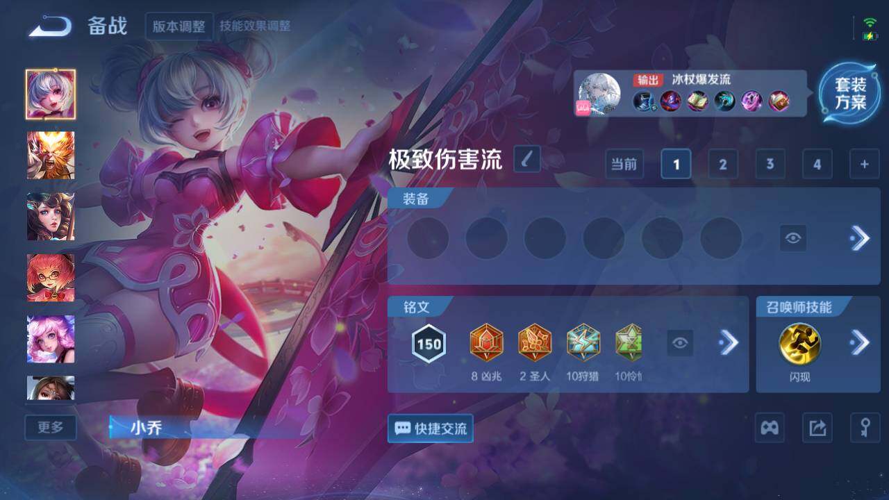 WZ03410490王者荣耀账号详情图12