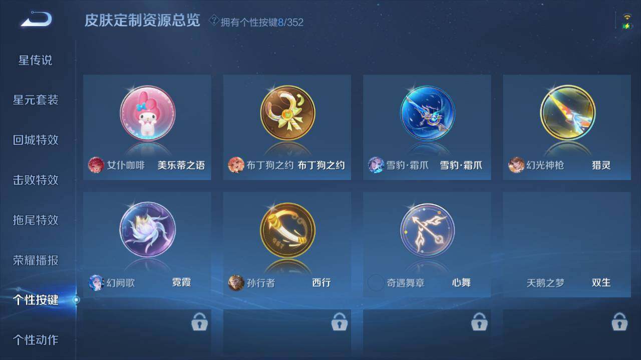 WZ03410490王者荣耀账号详情图14