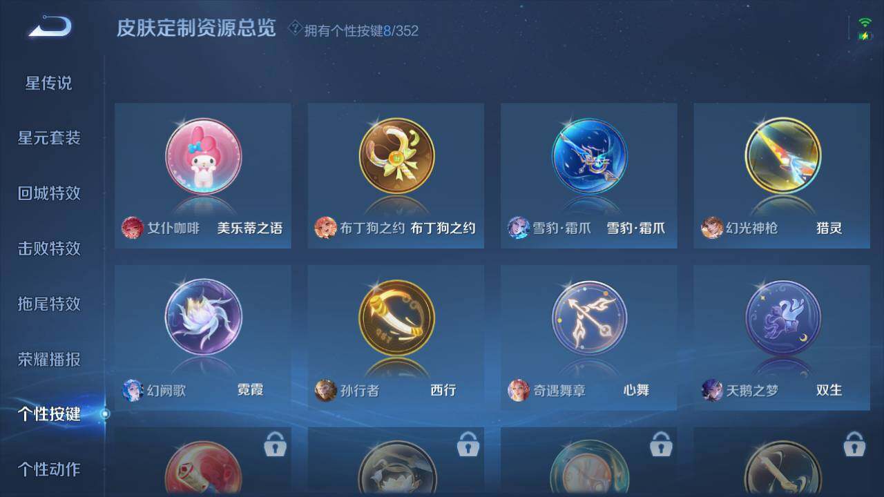 WZ03410490王者荣耀账号详情图15