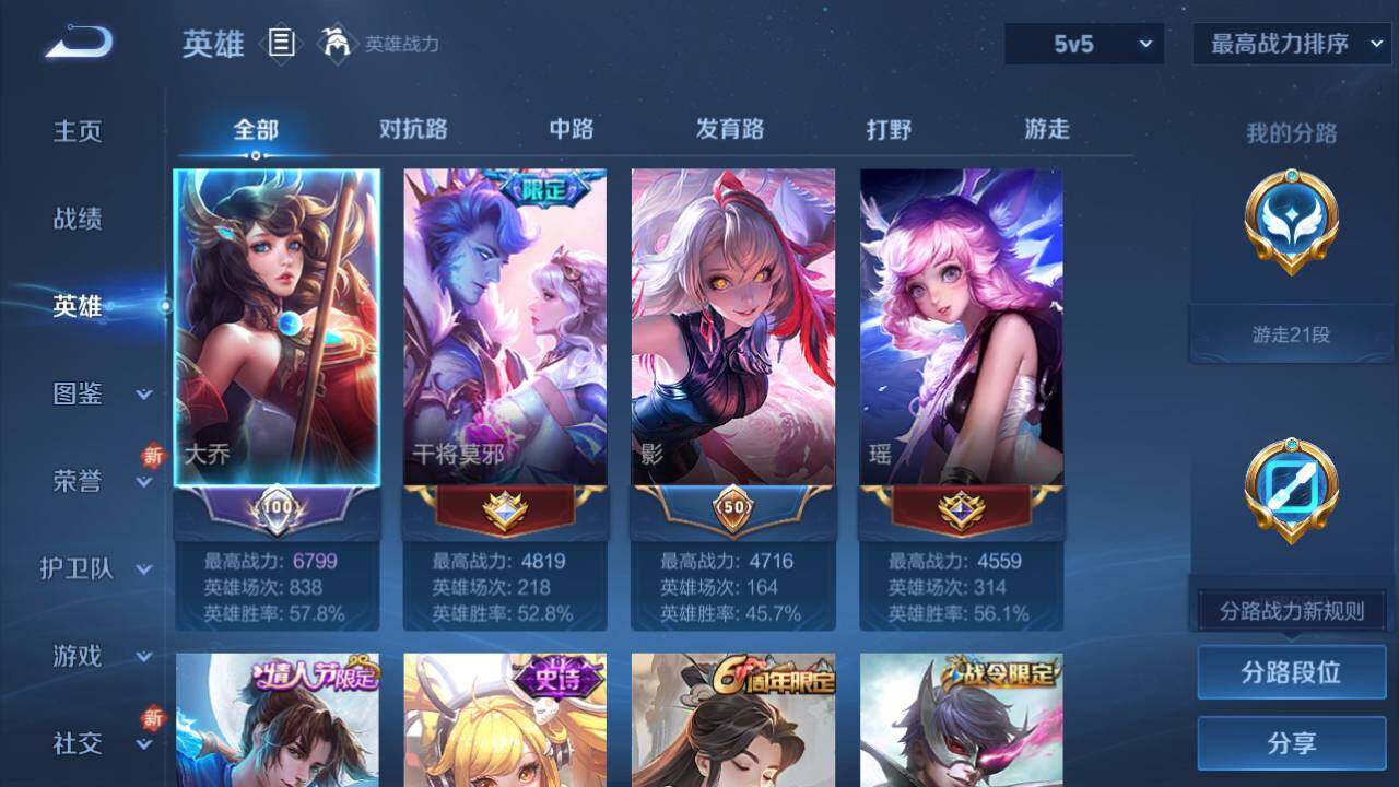 WZ03410490王者荣耀账号详情图18