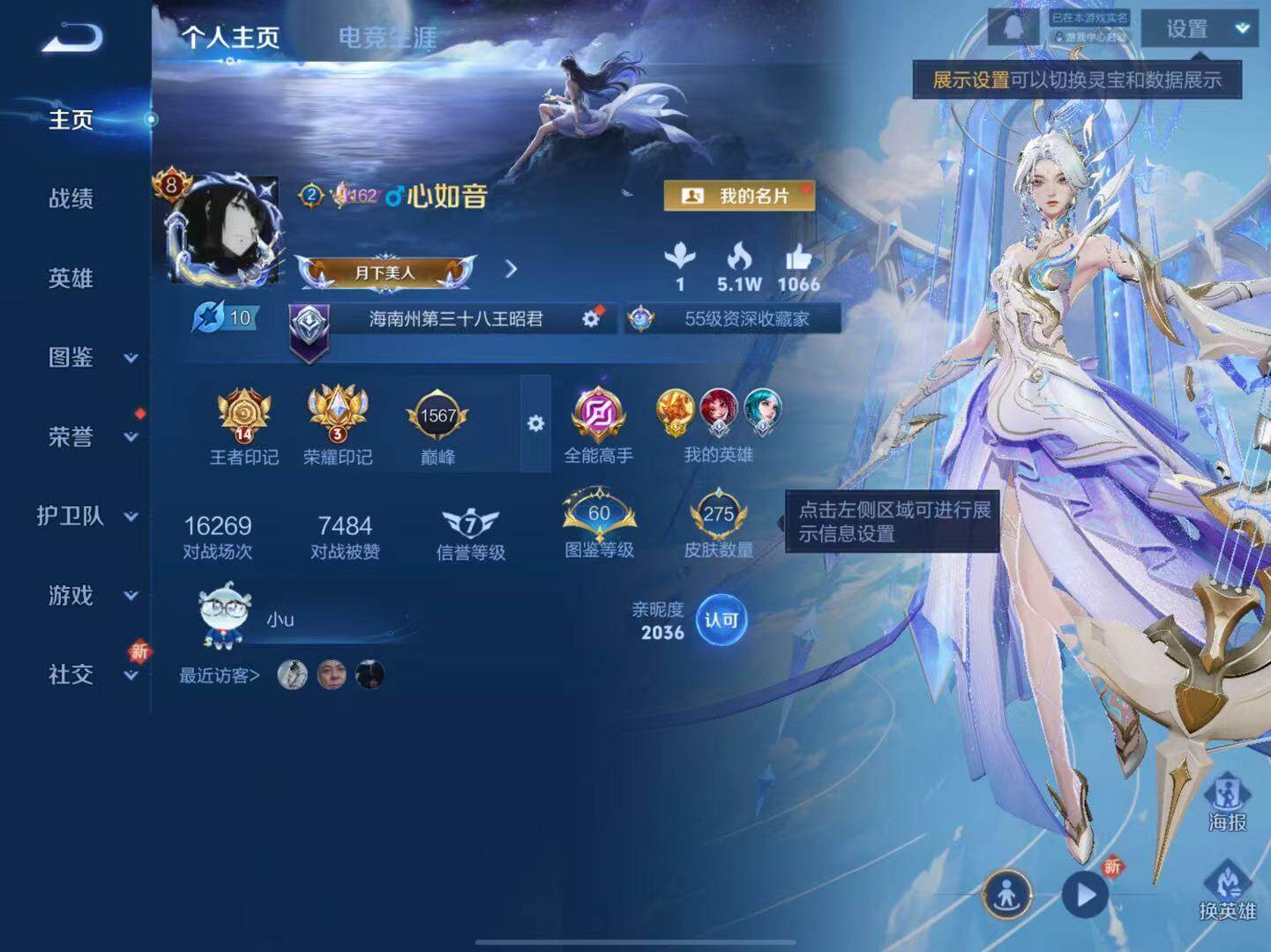 WZLX3461481王者荣耀账号详情图3