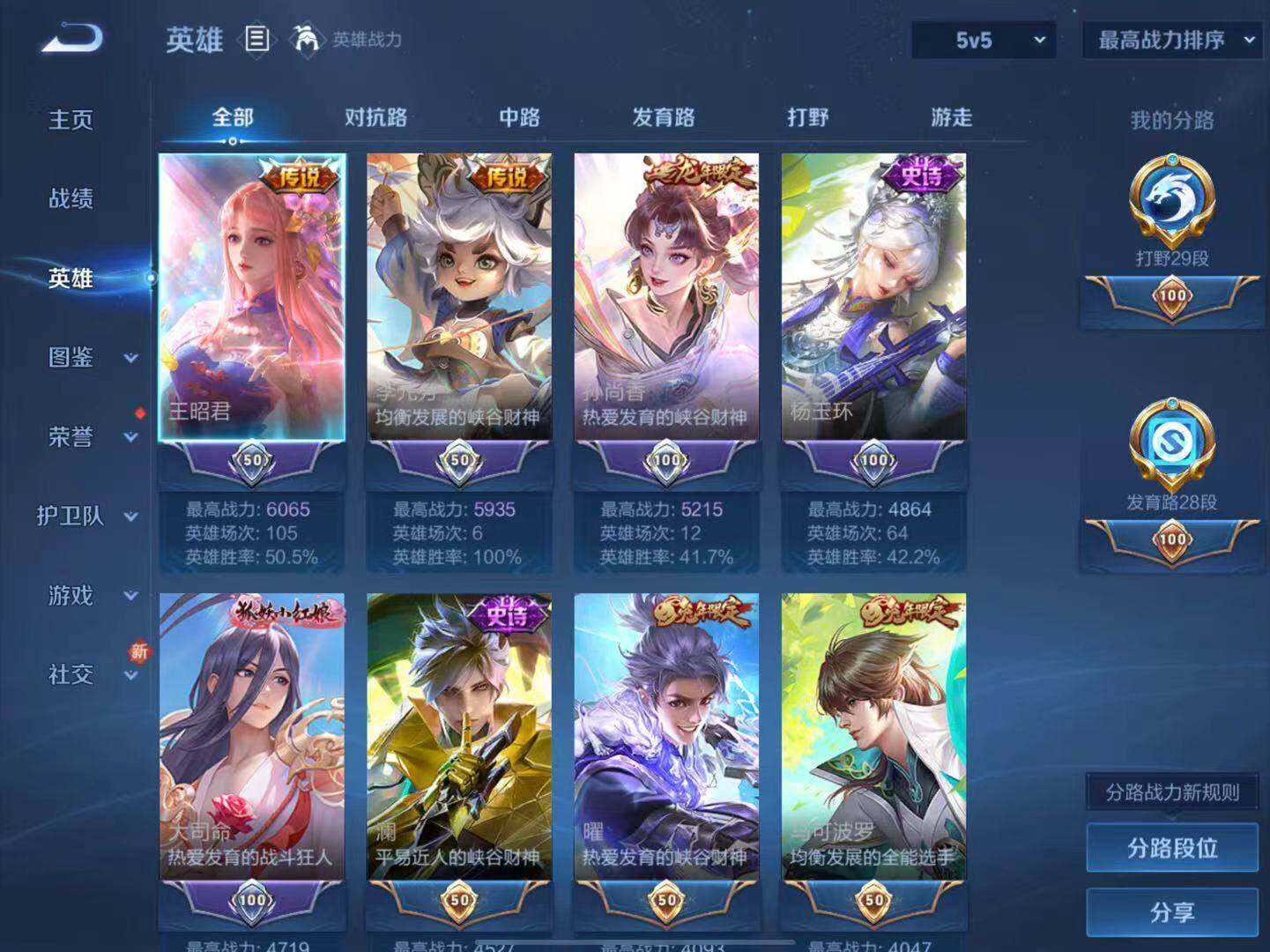 WZLX3461481王者荣耀账号详情图4