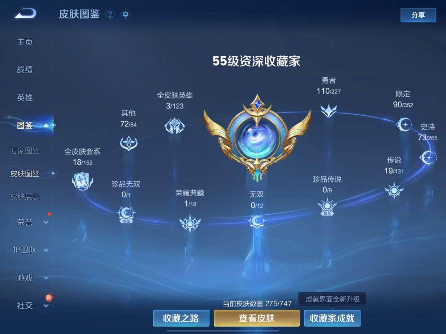 WZLX3461481王者荣耀账号详情图6