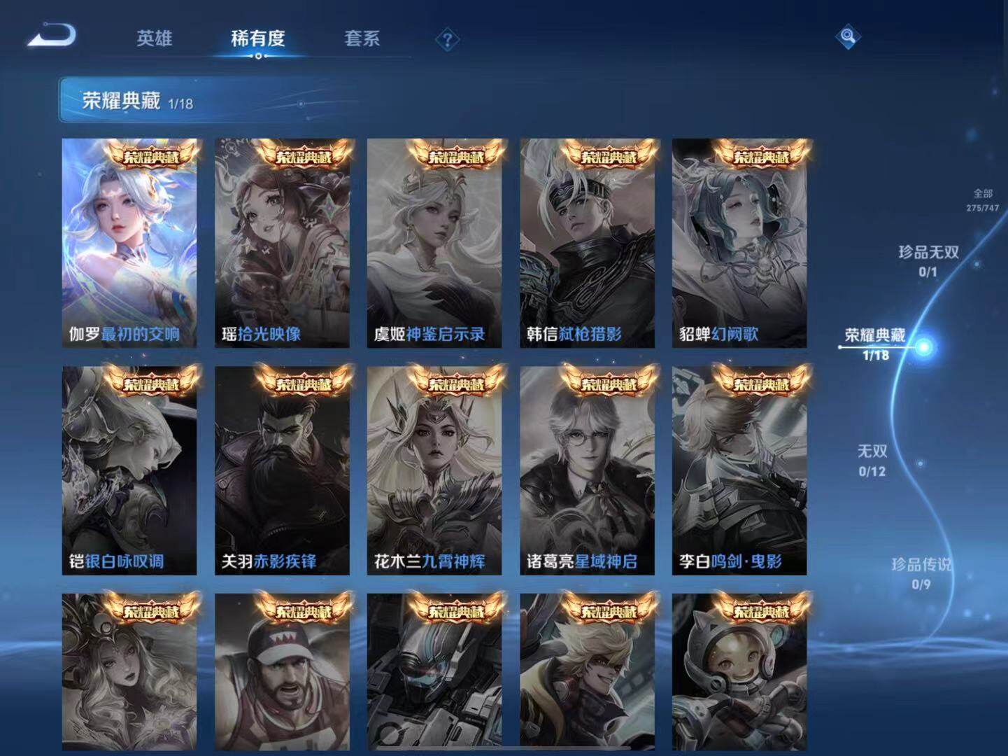 WZLX3461481王者荣耀账号详情图7