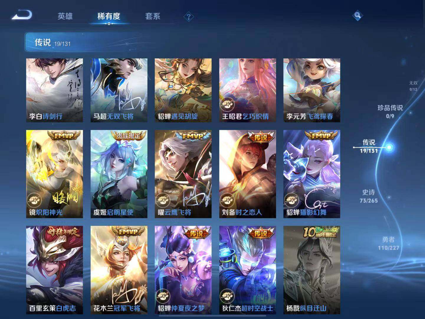 WZLX3461481王者荣耀账号详情图9