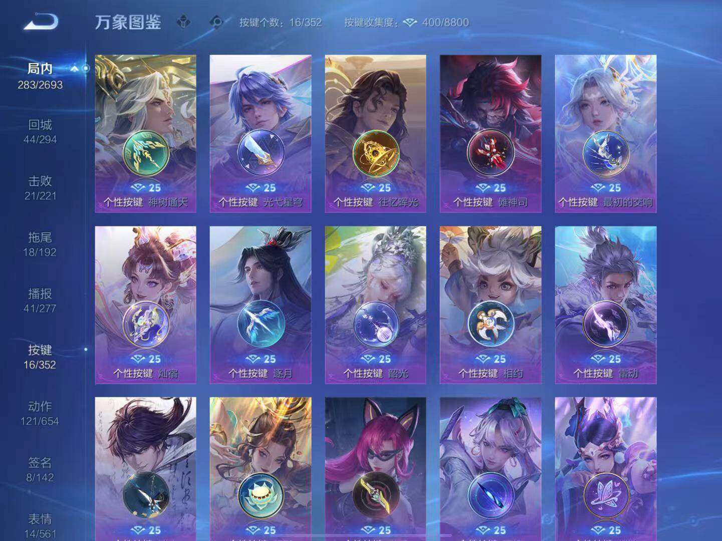 WZLX3461481王者荣耀账号详情图12