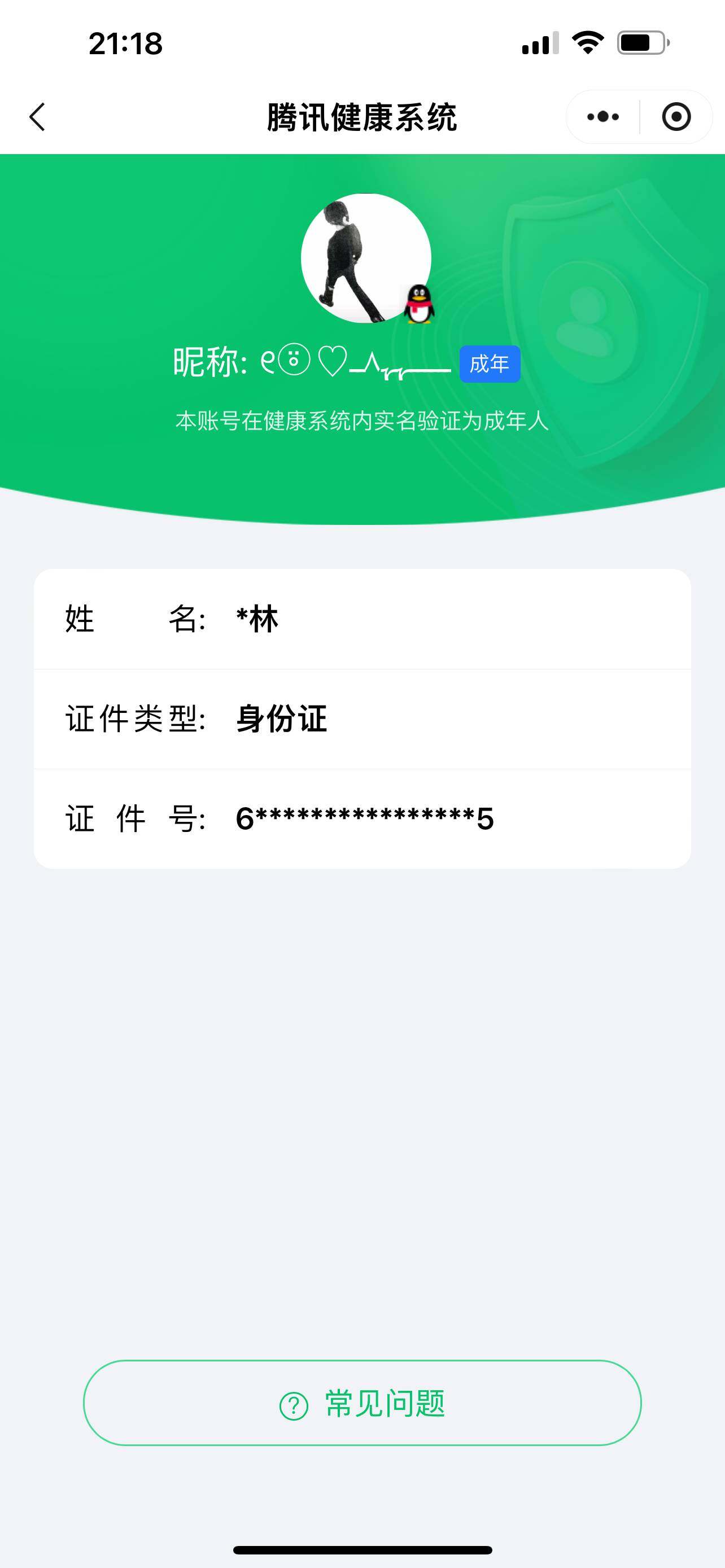 WZ03410493王者荣耀账号详情图9 WZ03410493王者荣耀账号详情图9