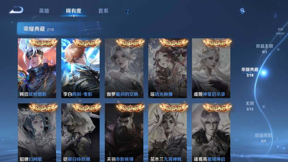 WZ03410493王者荣耀账号详情图14 WZ03410493王者荣耀账号详情图14