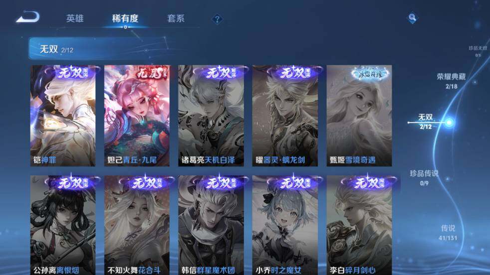 WZ03410493王者荣耀账号详情图15 WZ03410493王者荣耀账号详情图15