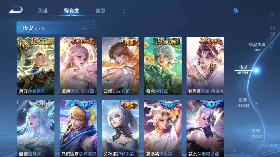 WZ03410493王者荣耀账号详情图16 WZ03410493王者荣耀账号详情图16