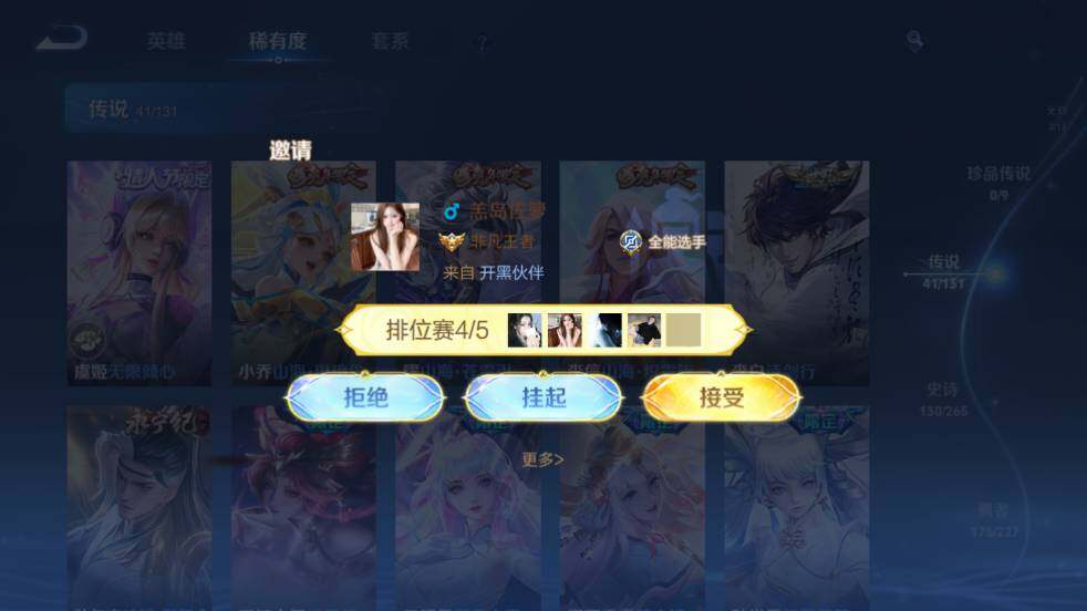 WZ03410493王者荣耀账号详情图17 WZ03410493王者荣耀账号详情图17