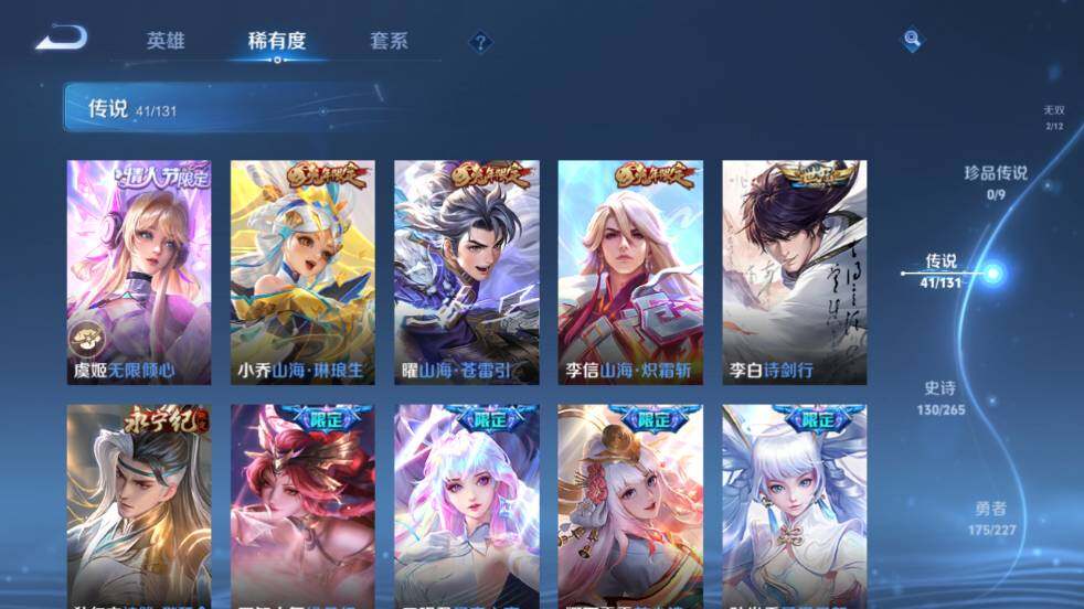 WZ03410493王者荣耀账号详情图18 WZ03410493王者荣耀账号详情图18