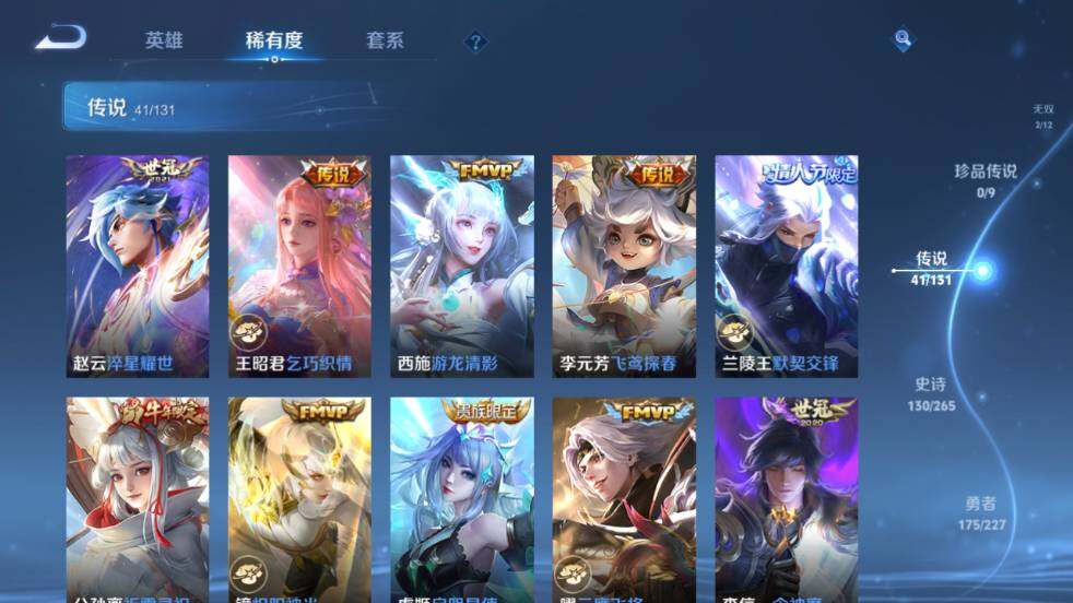 WZ03410493王者荣耀账号详情图19 WZ03410493王者荣耀账号详情图19