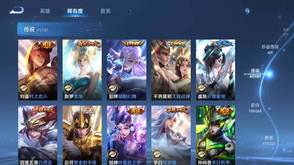 WZ03410493王者荣耀账号详情图20 WZ03410493王者荣耀账号详情图20