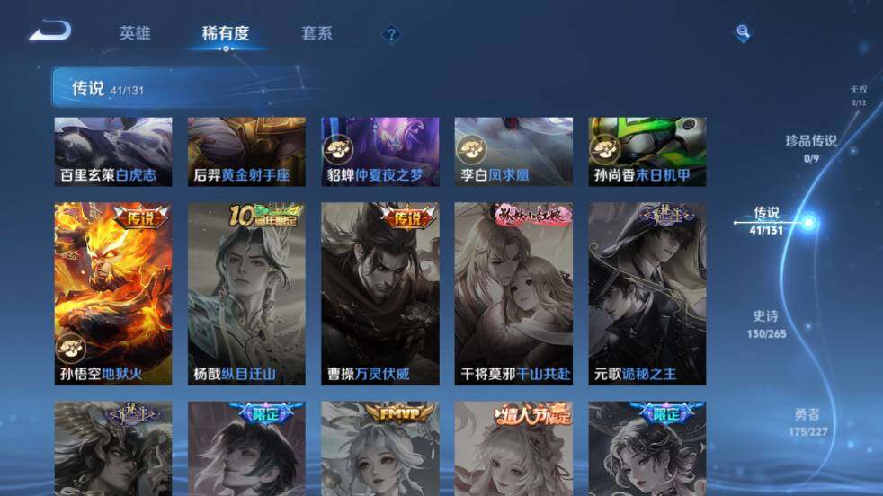 WZ03410493王者荣耀账号详情图21 WZ03410493王者荣耀账号详情图21