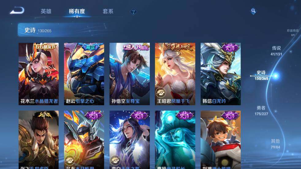 WZ03410493王者荣耀账号详情图22 WZ03410493王者荣耀账号详情图22