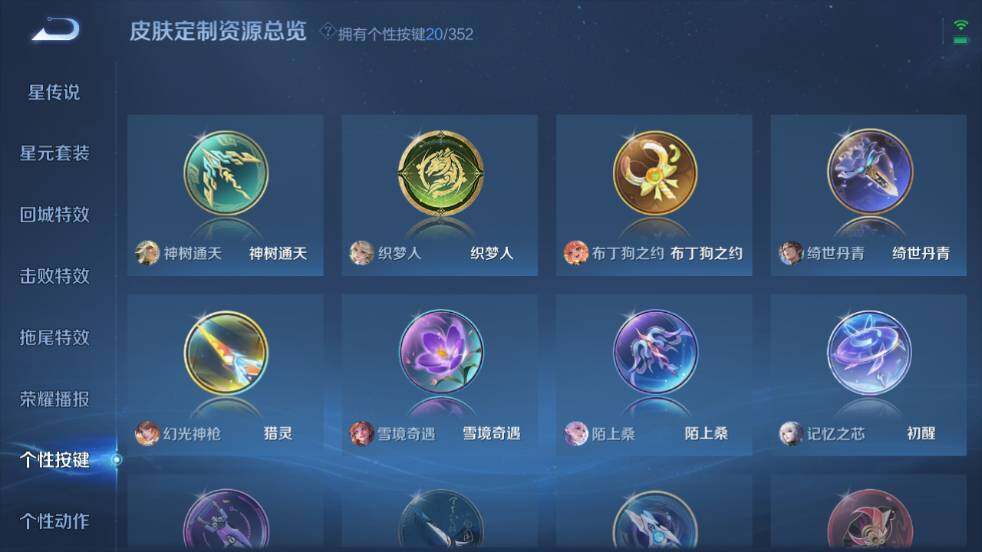 WZ03410493王者荣耀账号详情图27 WZ03410493王者荣耀账号详情图27