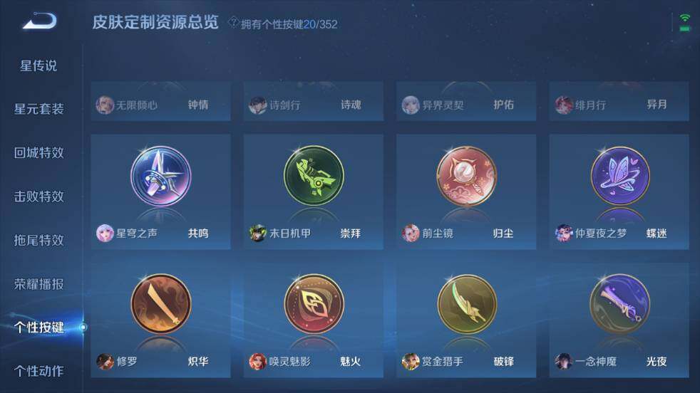 WZ03410493王者荣耀账号详情图28 WZ03410493王者荣耀账号详情图28