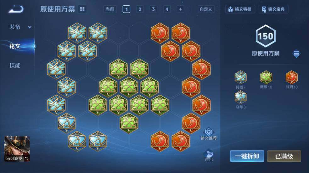 WZ03410493王者荣耀账号详情图29 WZ03410493王者荣耀账号详情图29