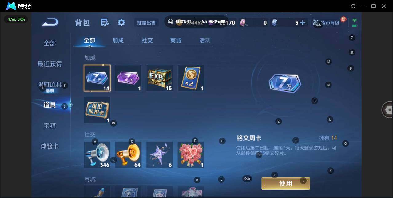 WZQM3466014王者荣耀账号详情图14