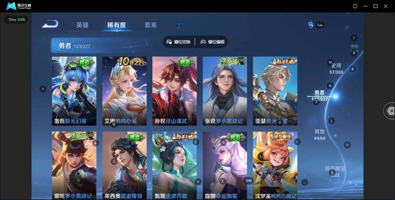 WZQM3466014王者荣耀账号详情图7