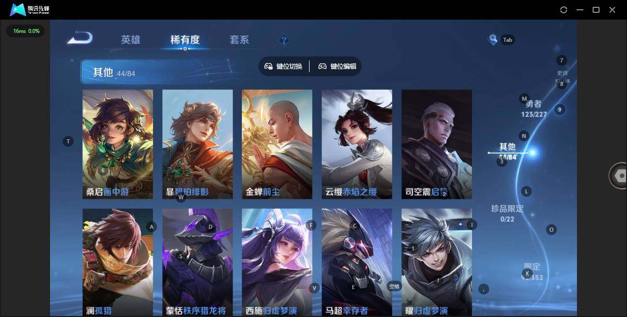 WZQM3466014王者荣耀账号详情图9