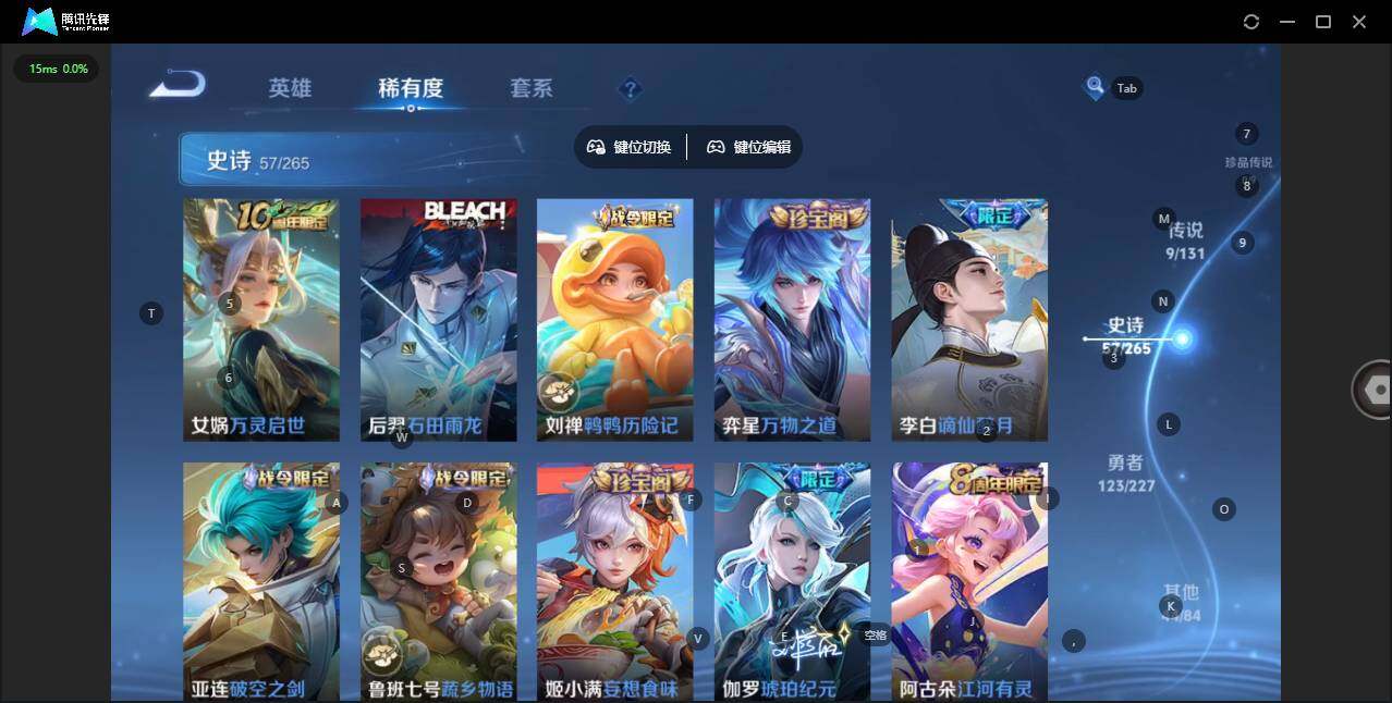 WZQM3466014王者荣耀账号详情图10