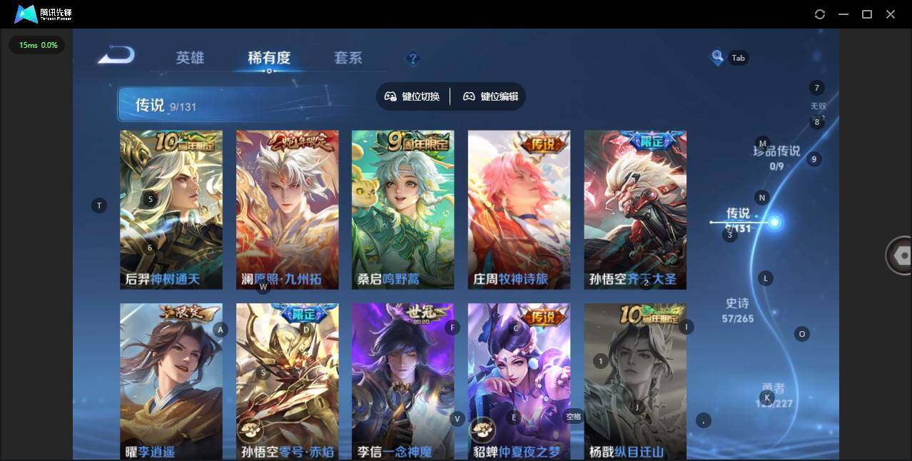 WZQM3466014王者荣耀账号详情图11