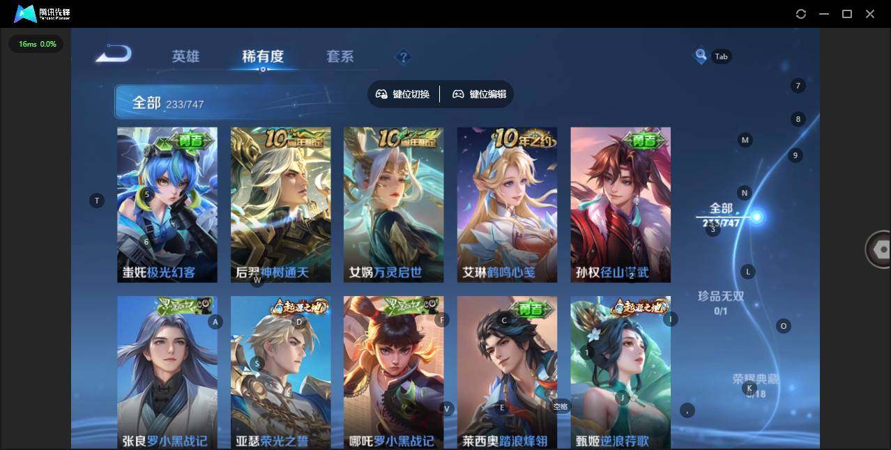 WZQM3466014王者荣耀账号详情图12