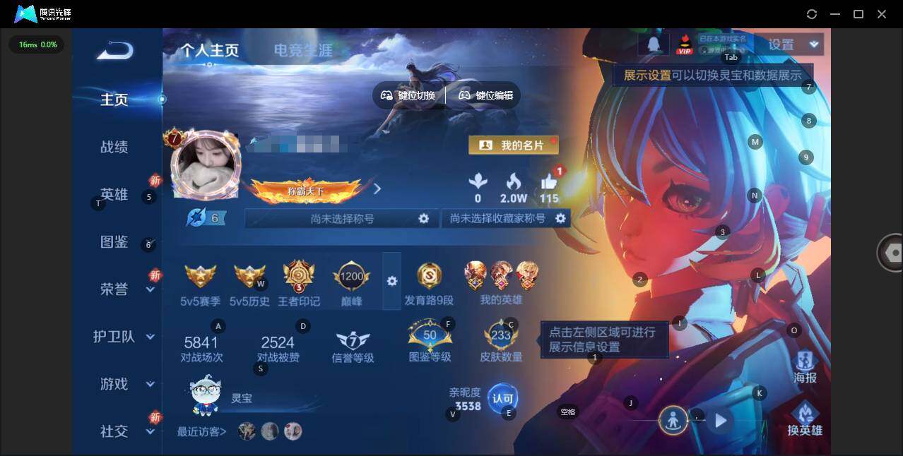 WZQM3466014王者荣耀账号详情图3