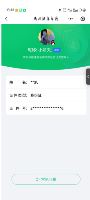 WZQM3466014王者荣耀账号详情图17