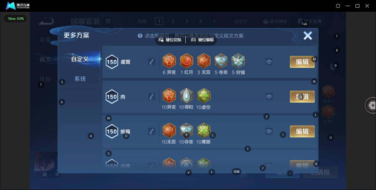 WZQM3466014王者荣耀账号详情图15