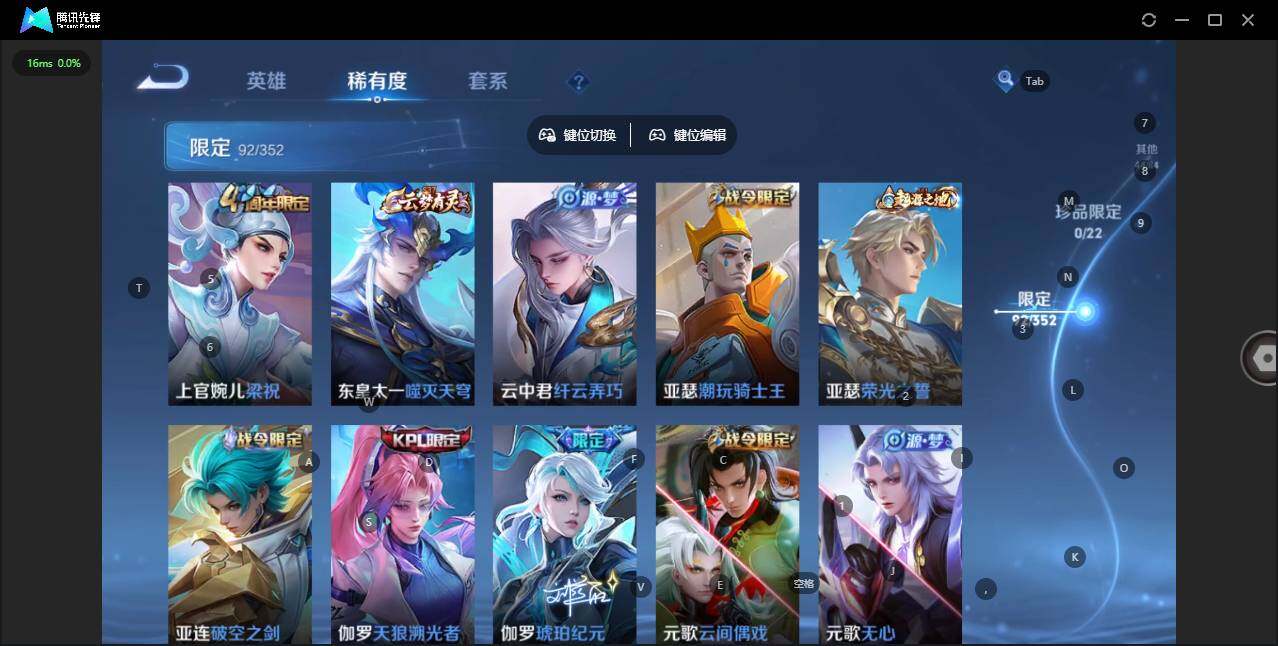 WZQM3466014王者荣耀账号详情图8