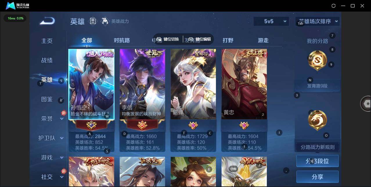 WZQM3466014王者荣耀账号详情图6