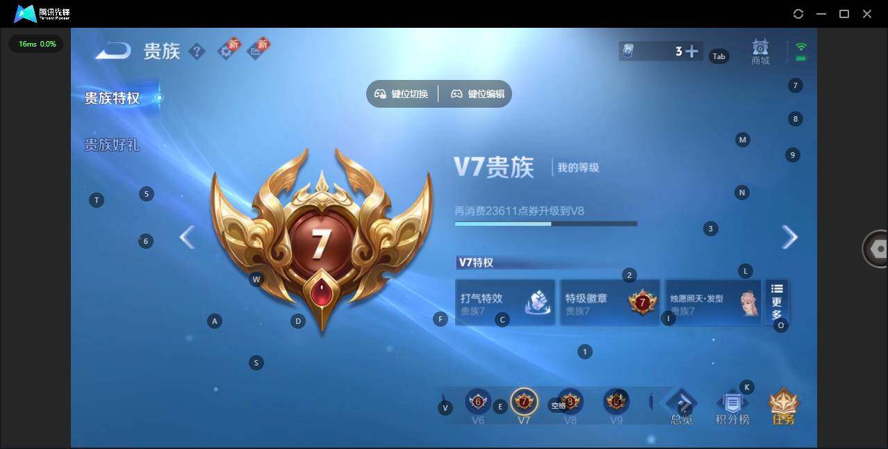 WZQM3466014王者荣耀账号详情图16