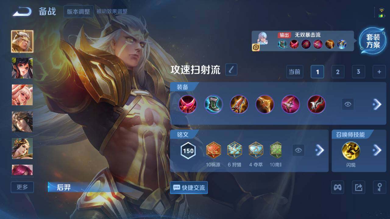 WZ03410500王者荣耀账号详情图10