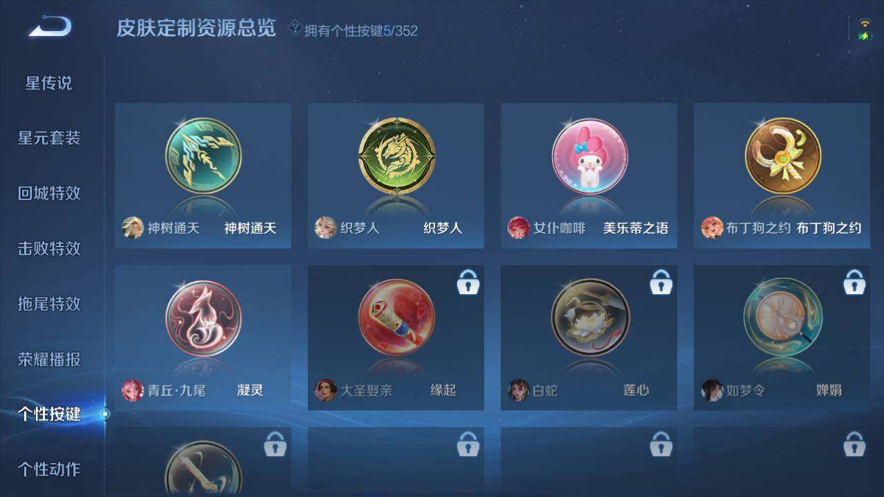 WZ03410500王者荣耀账号详情图12