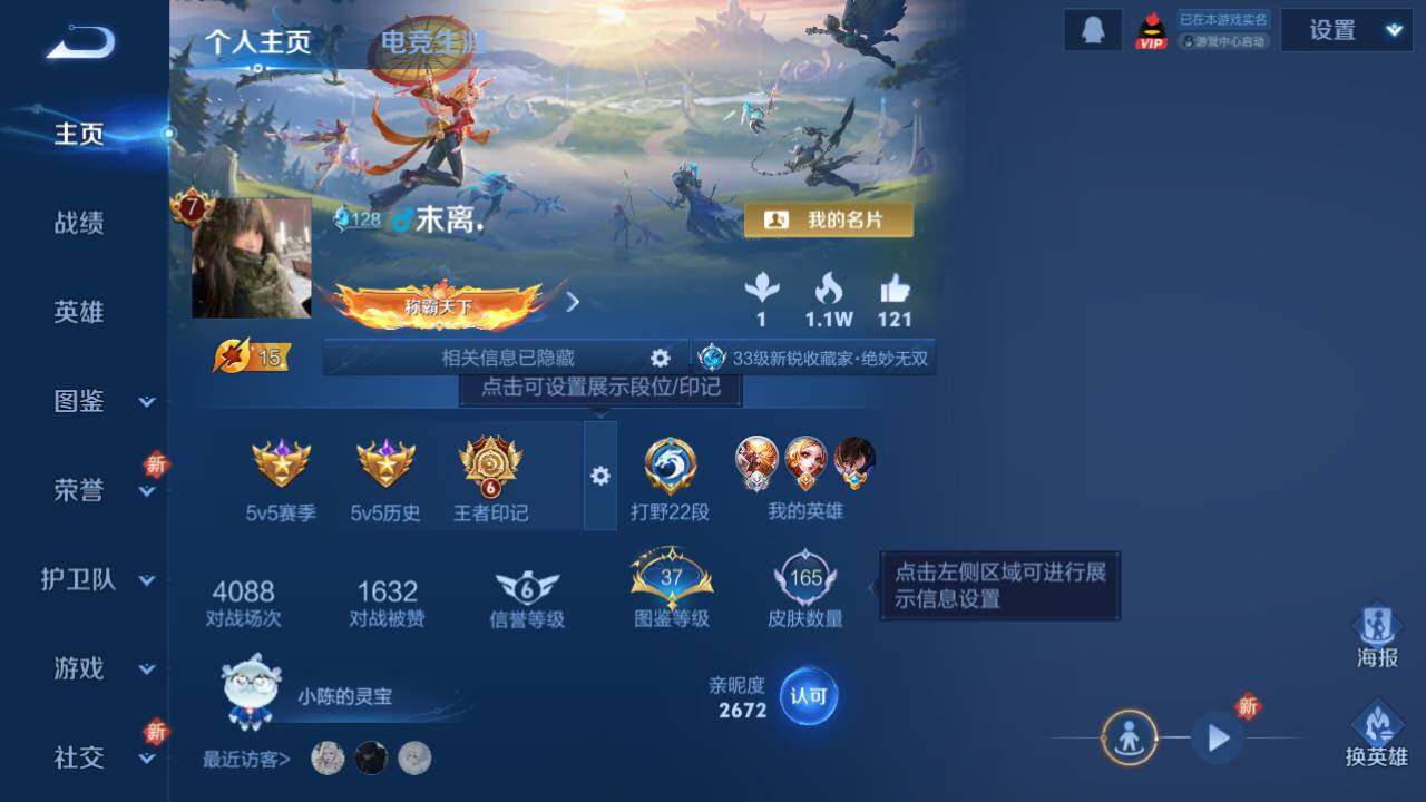 WZ03410500王者荣耀账号详情图13