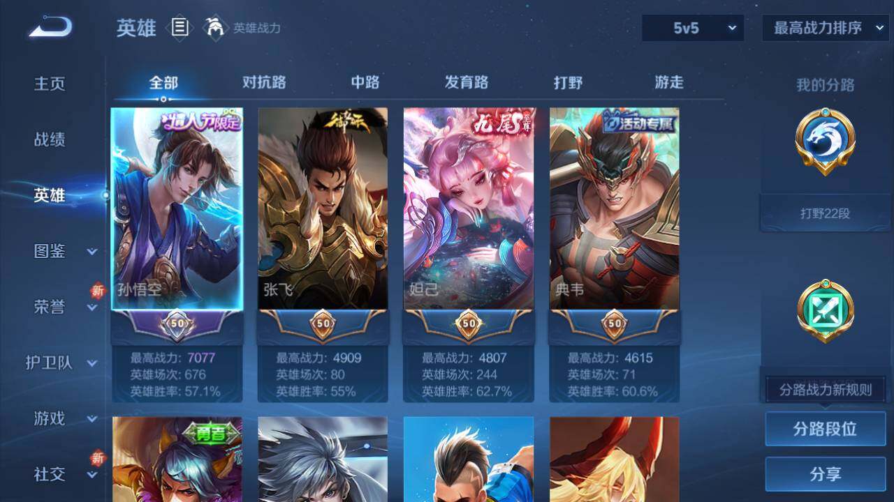 WZ03410500王者荣耀账号详情图14