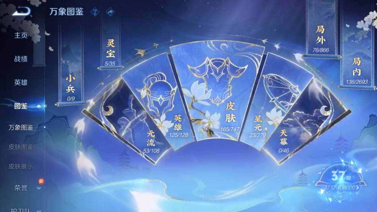 WZ03410500王者荣耀账号详情图15