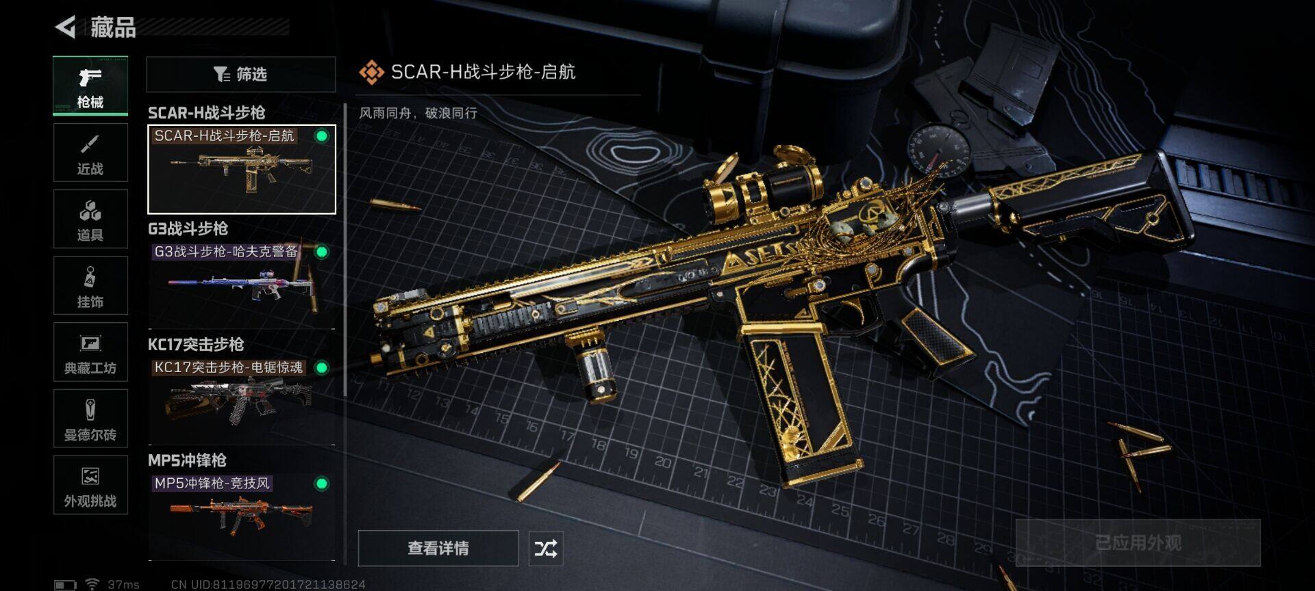 SJZEY398703三角洲行动账号详情图7