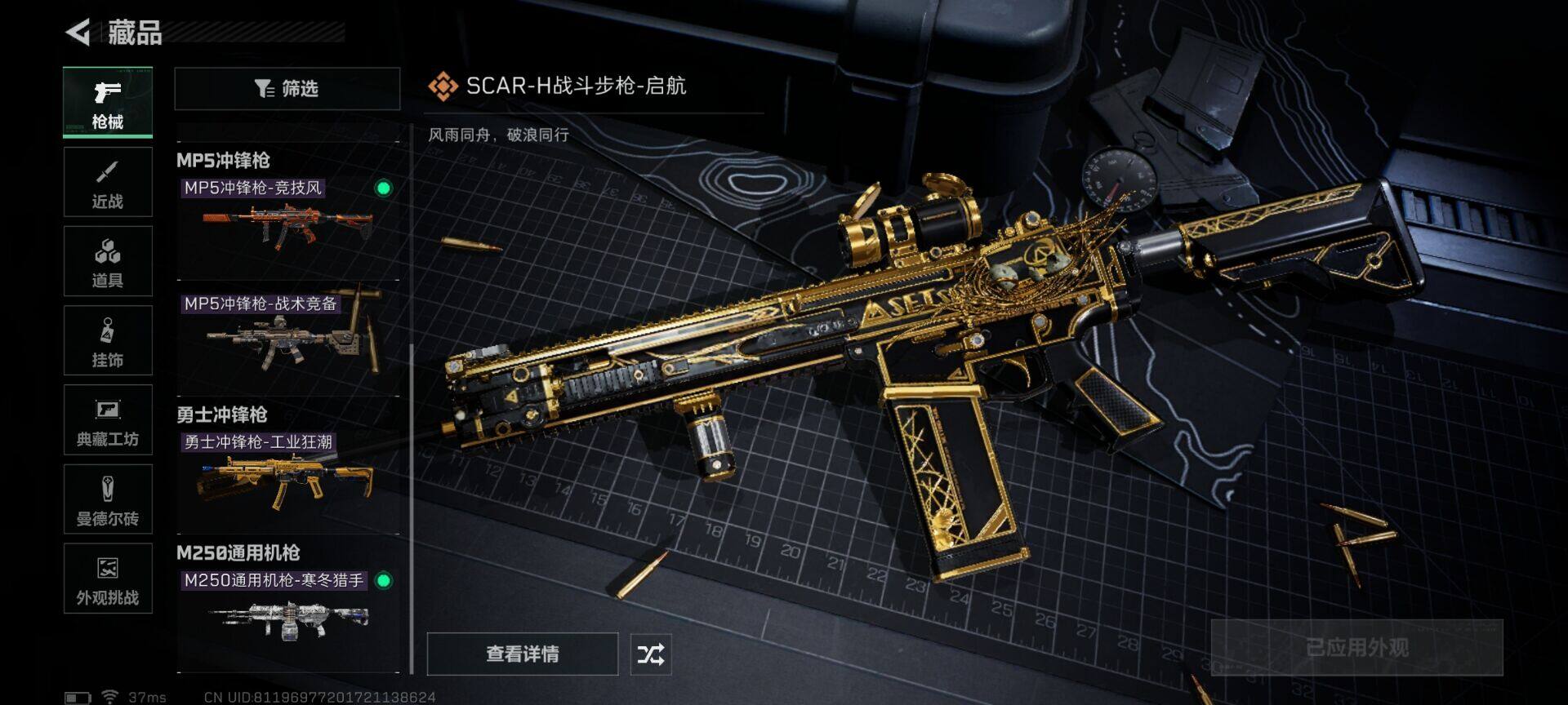 SJZEY398703三角洲行动账号详情图8