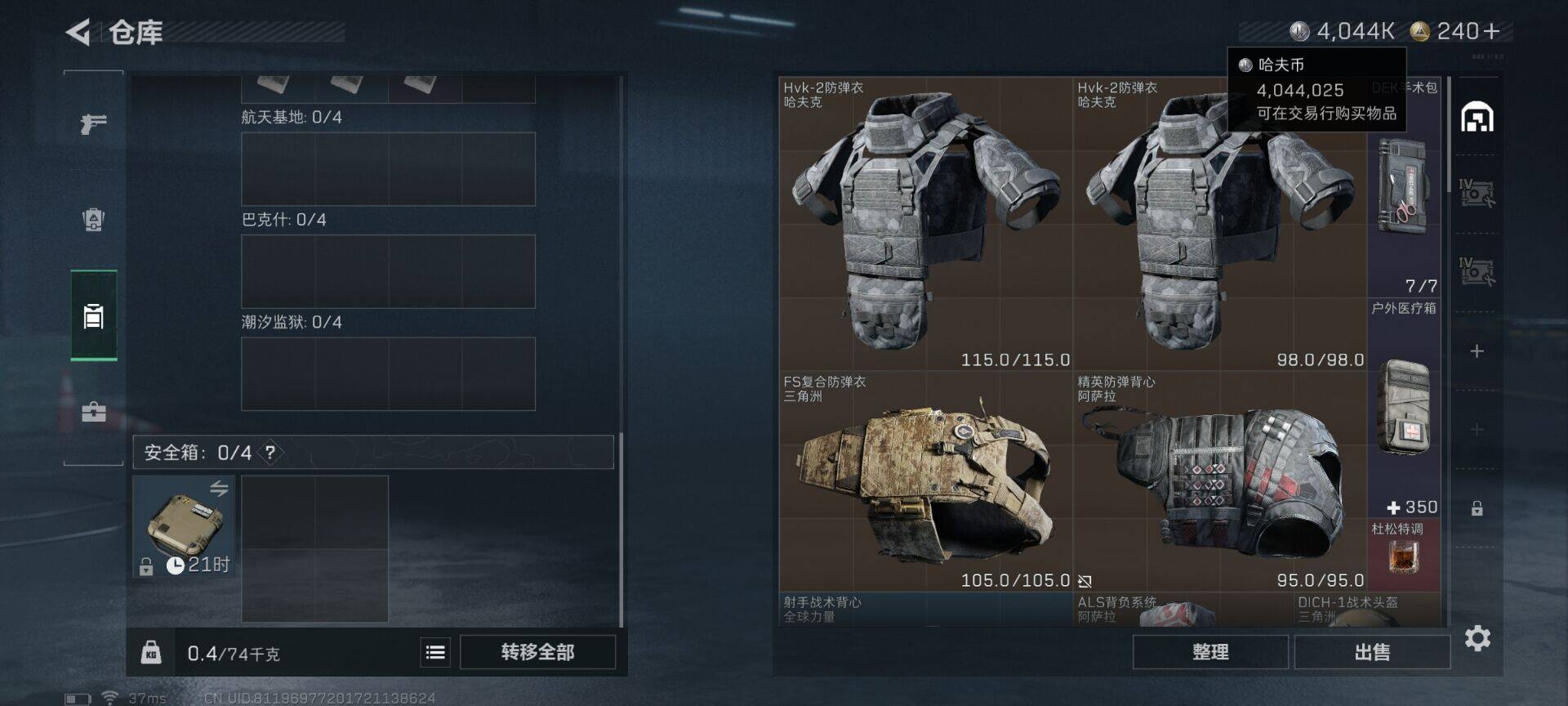 SJZEY398703三角洲行动账号详情图9