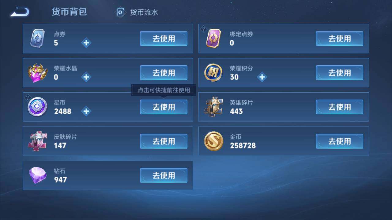 WZ03410494王者荣耀账号详情图7