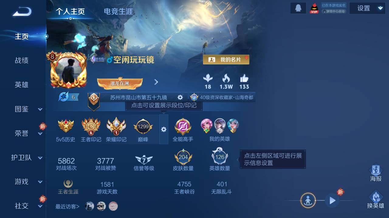 WZ03410494王者荣耀账号详情图11