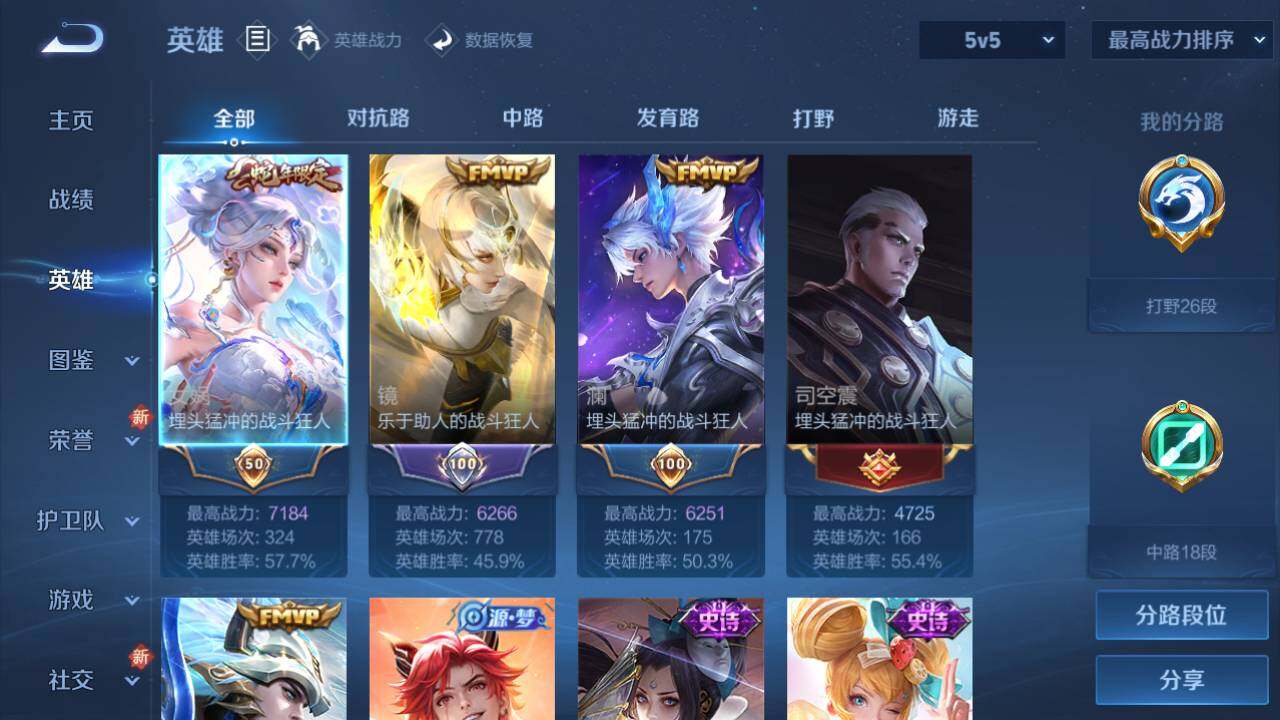 WZ03410494王者荣耀账号详情图12